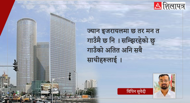 रहरको शहर
